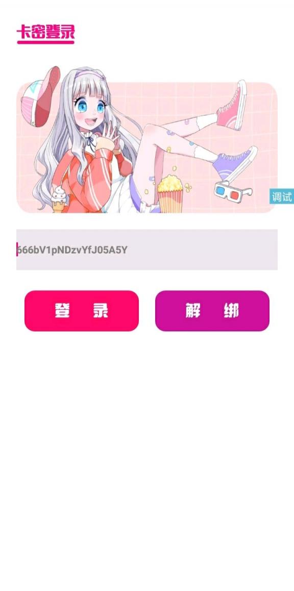 [iapp源码]网络验证对接源码-煜龙论坛观天下