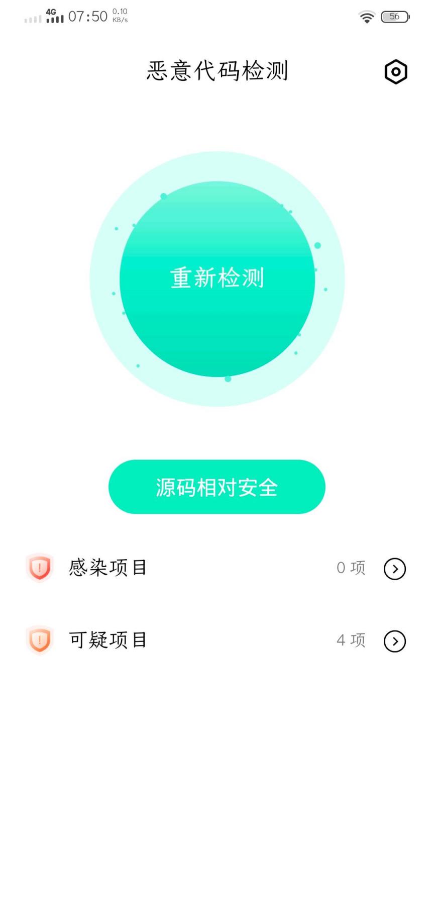 iApp恶意代码检测清理-煜龙论坛观天下