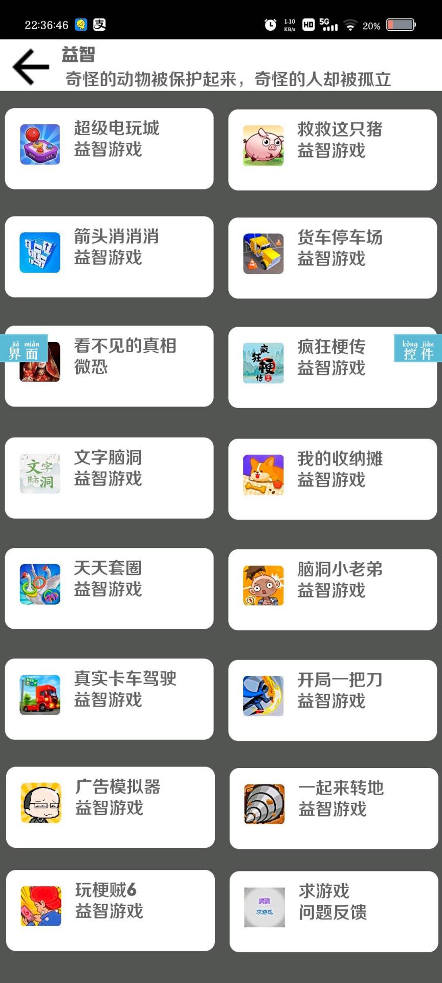 抖音小游戏免广告合集-煜龙论坛观天下