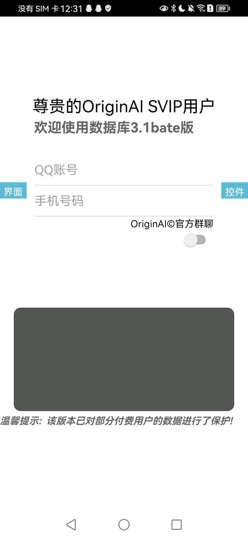 OriginAI社区＋查绑源码-煜龙论坛观天下