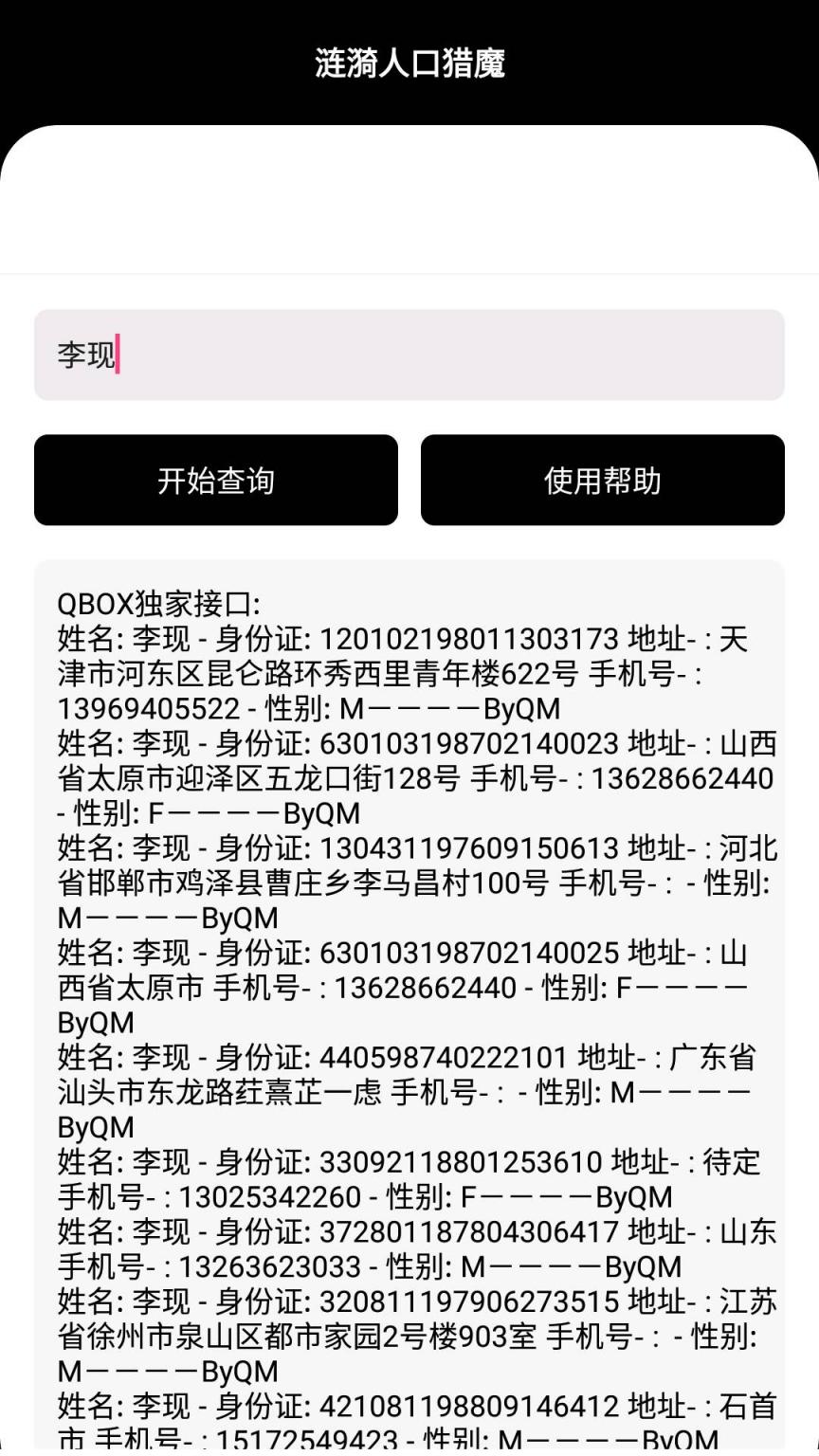 涟漪工具箱2.0-煜龙论坛观天下