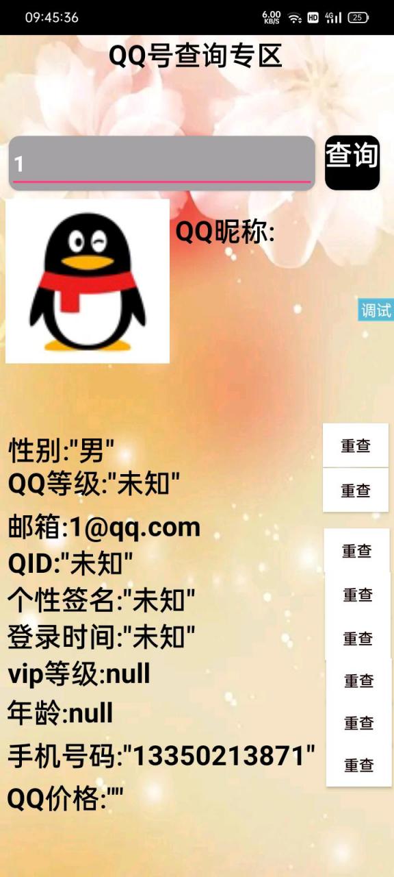 查询QQ-煜龙论坛观天下