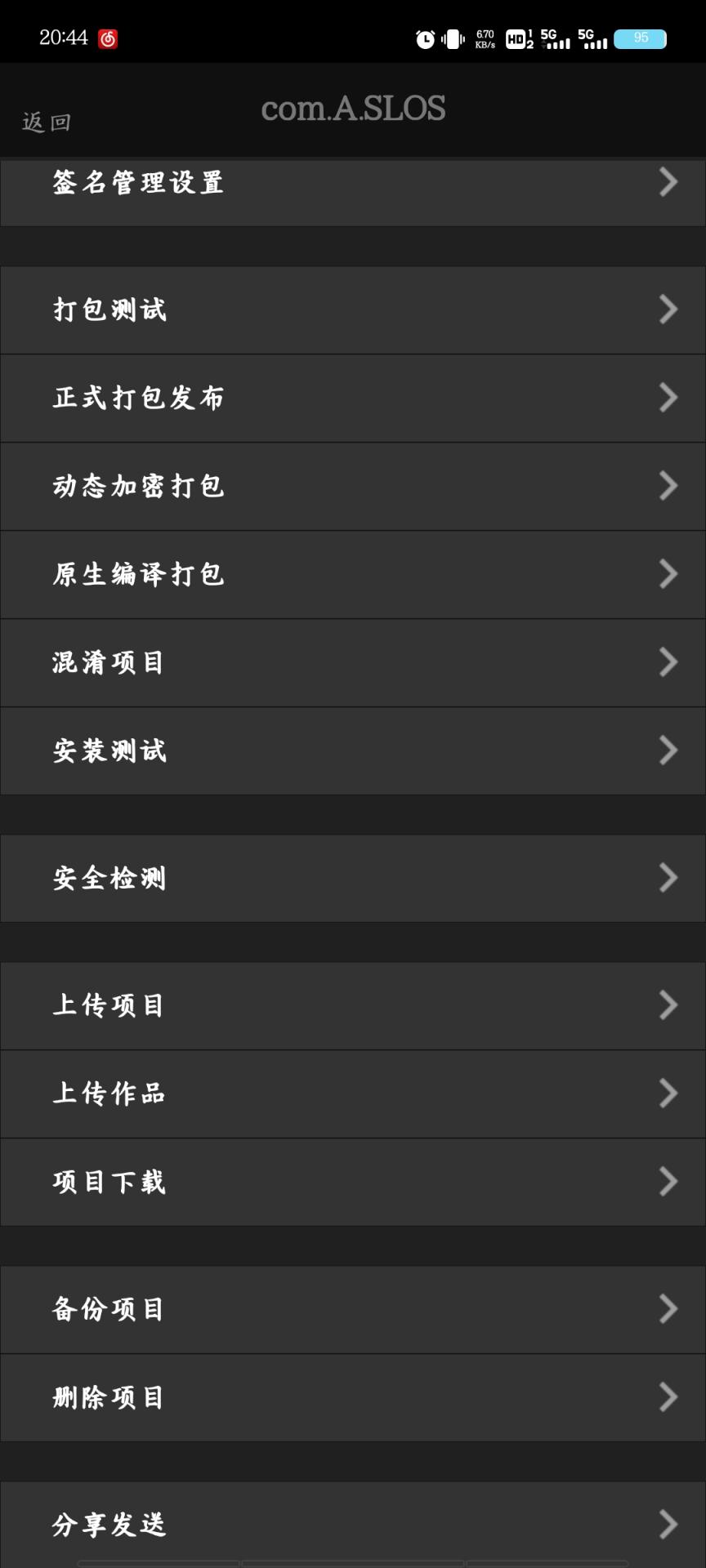 iApp v3无需白银会员使用SDK教程-煜龙论坛观天下