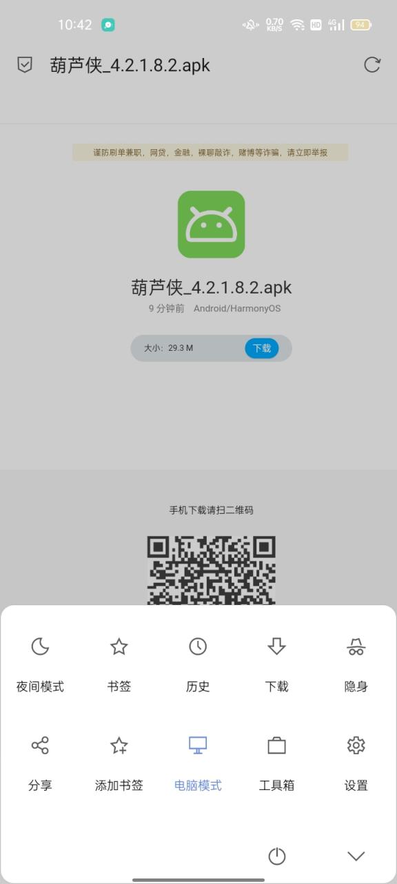 蓝奏云非会员下载教程-煜龙论坛观天下