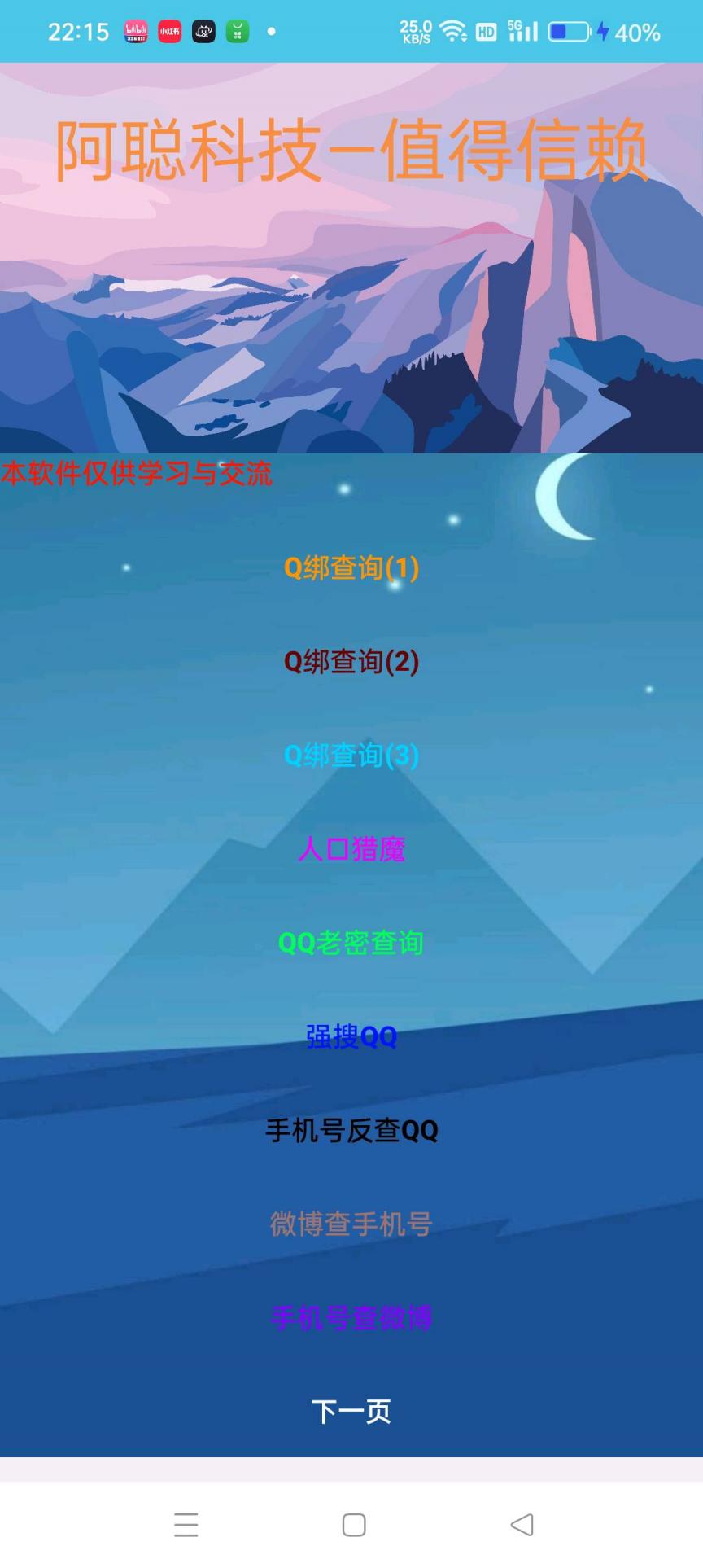 阿聪神盒第四代-煜龙论坛观天下