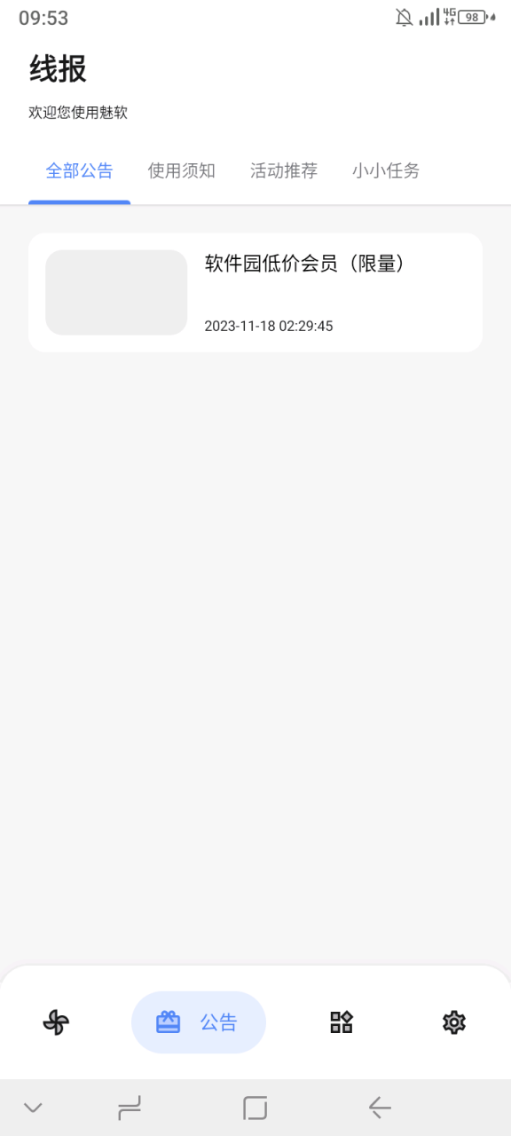 谁有魅软的源码-煜龙论坛观天下