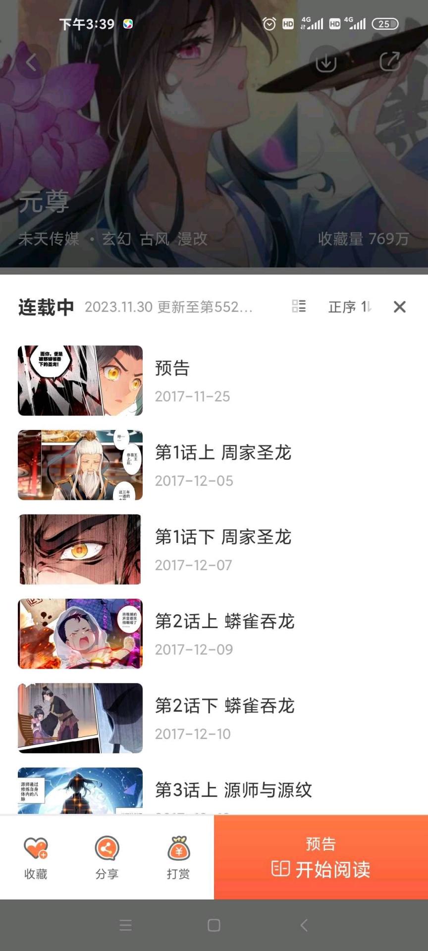 飒漫画2.1.4，解锁会员2100年！，画质高清，漫画任看!-煜龙论坛观天下