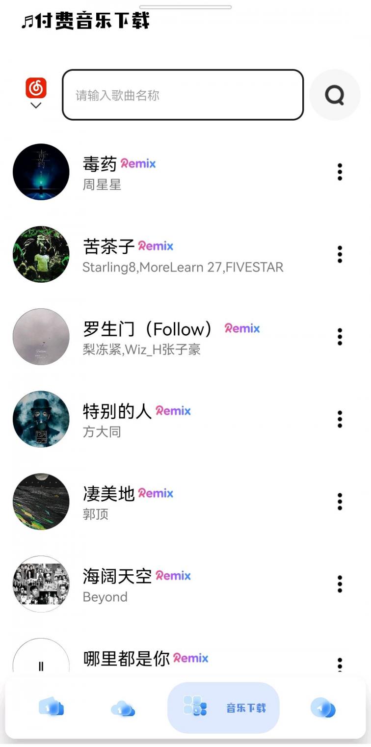 付费音乐，短视频+影视解析-煜龙论坛观天下