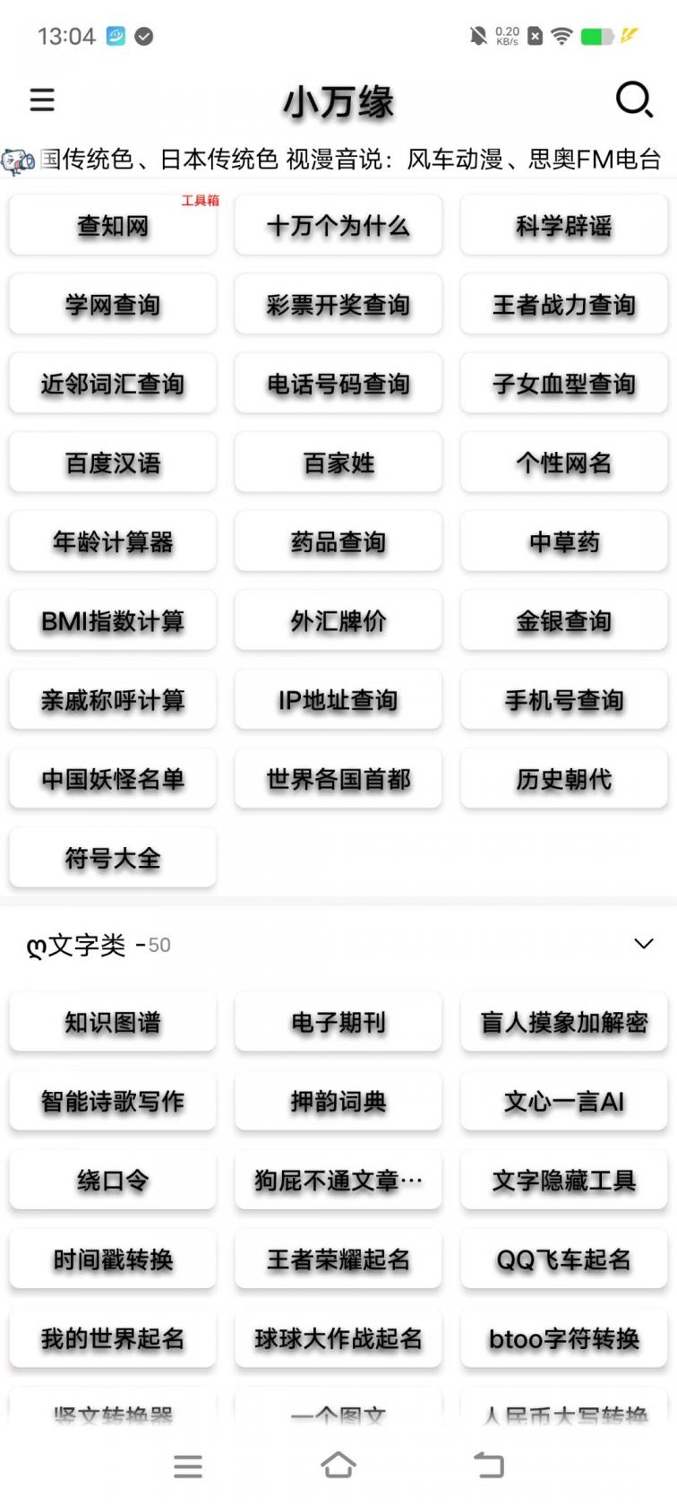小万缘百宝箱-煜龙论坛观天下
