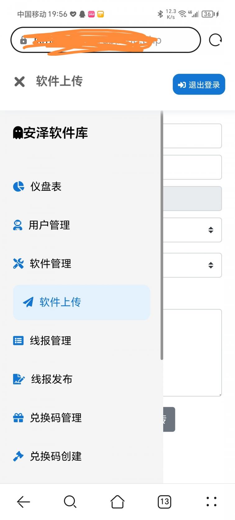 【源码分享】软件库源码-煜龙论坛观天下