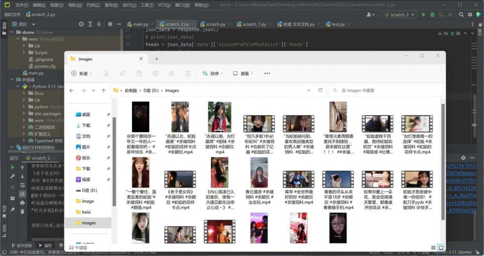 Python批量爬取快手主页视频-煜龙论坛观天下