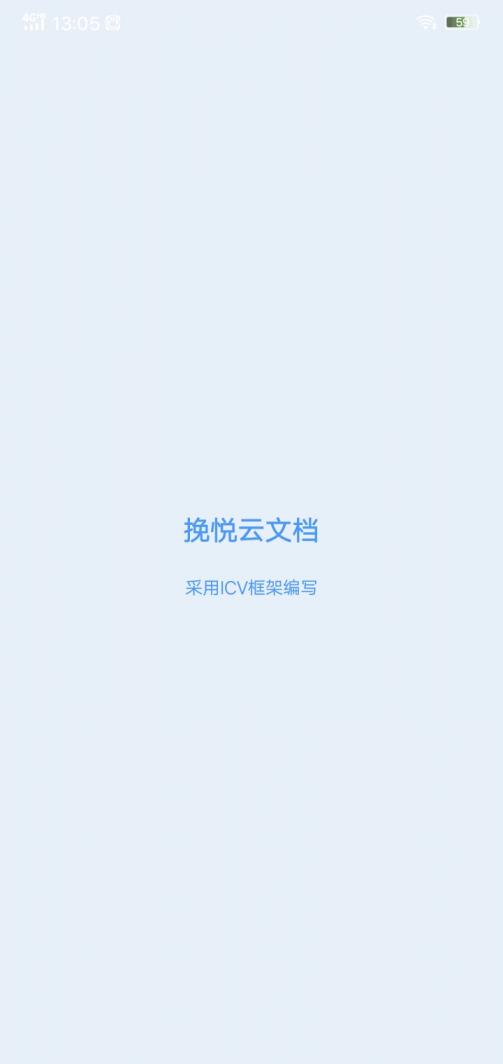 【源码分享】挽悦云文档源码-煜龙论坛观天下