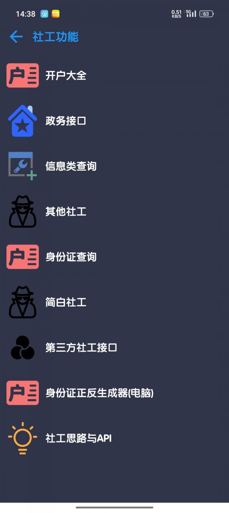 一款1000+功能的工具箱-煜龙论坛观天下
