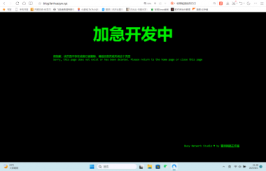 一款简易的站点维护页面源码+效果图-煜龙论坛观天下