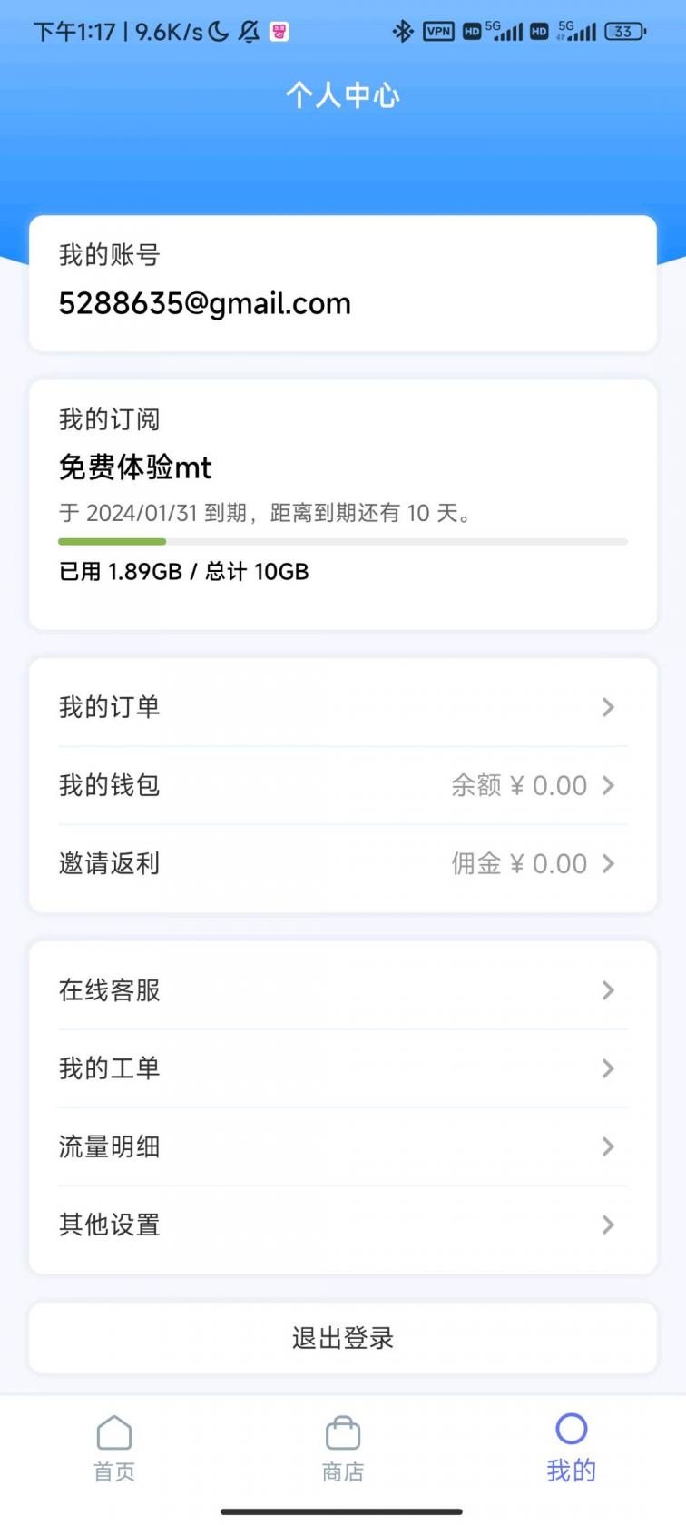 加速吧vpn，适合pubg框架用户-煜龙论坛观天下