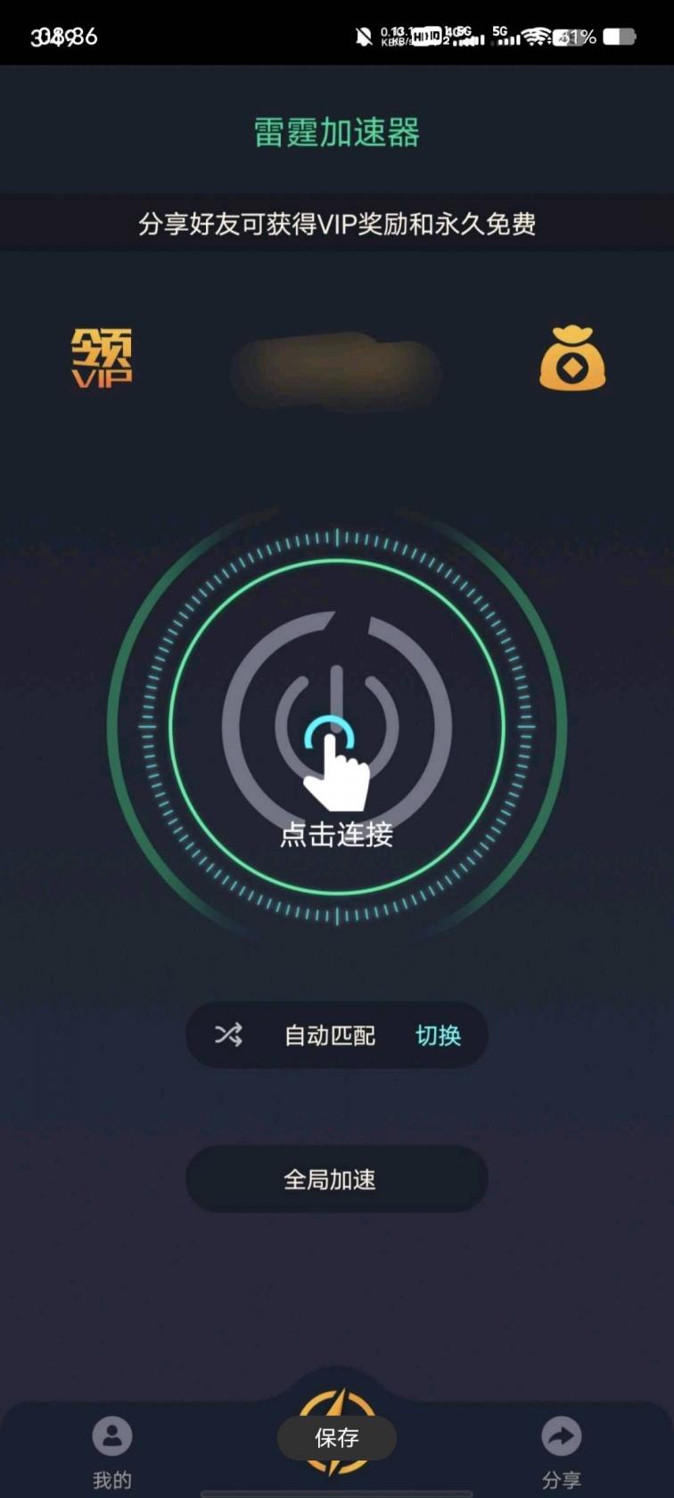 雷霆加速器VPN梯子，速度稳定。-煜龙论坛观天下