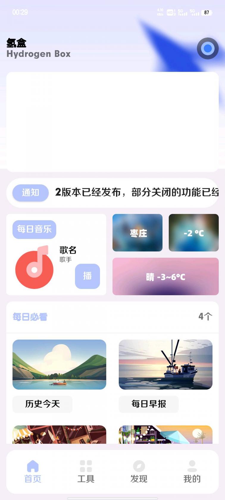 氢盒－实用工具箱-煜龙论坛观天下