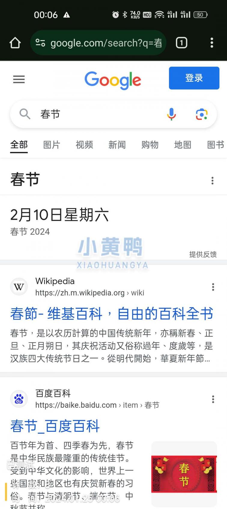 安卓端Chrome v120.0.6 纯粹体验-煜龙论坛观天下