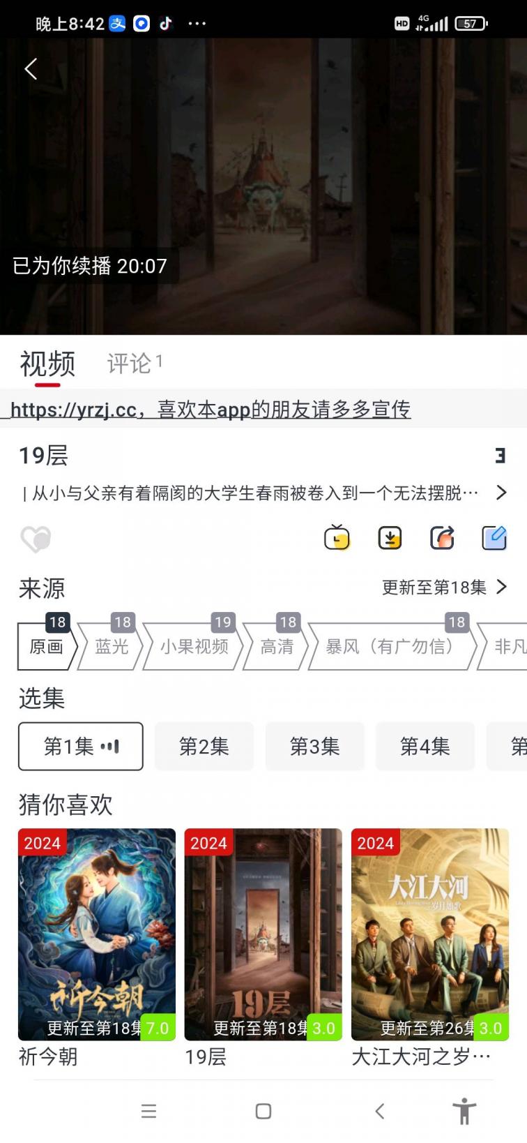 剧兔_3.1.9去广告 多路线秒播-煜龙论坛观天下