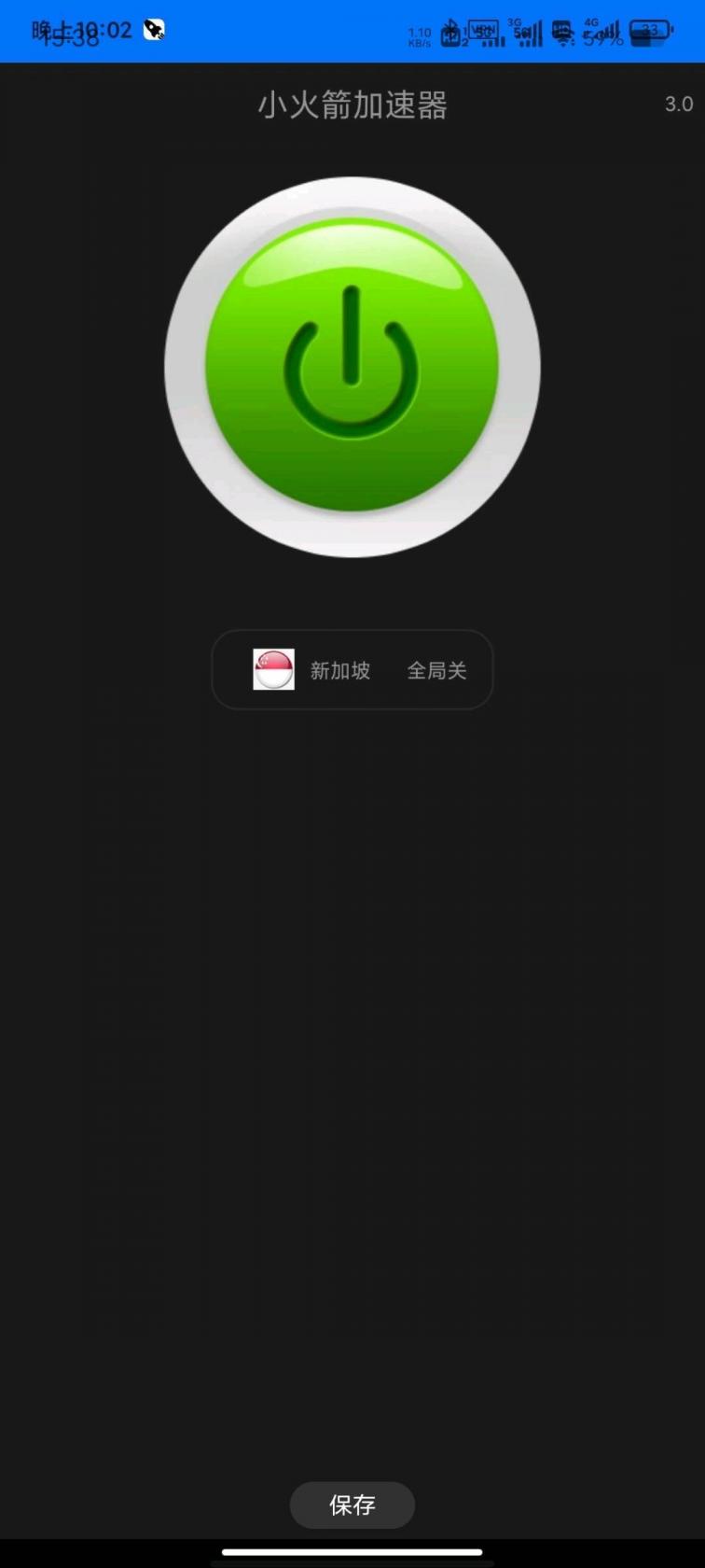 火箭加速器 VPN梯子，速度稳定。-煜龙论坛观天下