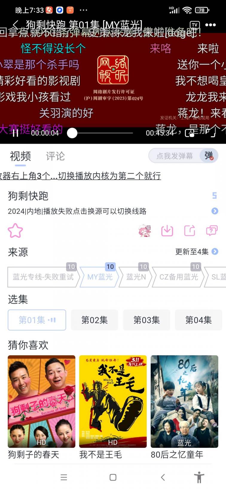 星影视频修复_1.2.3纯净多条稳定蓝光源速播-煜龙论坛观天下