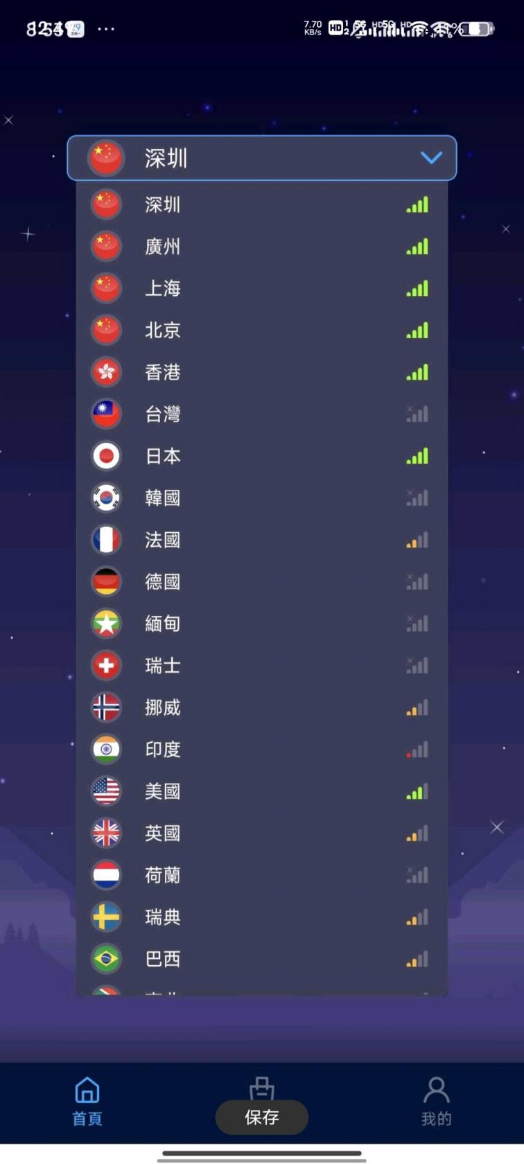 快马加速器 VPN梯子，速度稳定。-煜龙论坛观天下