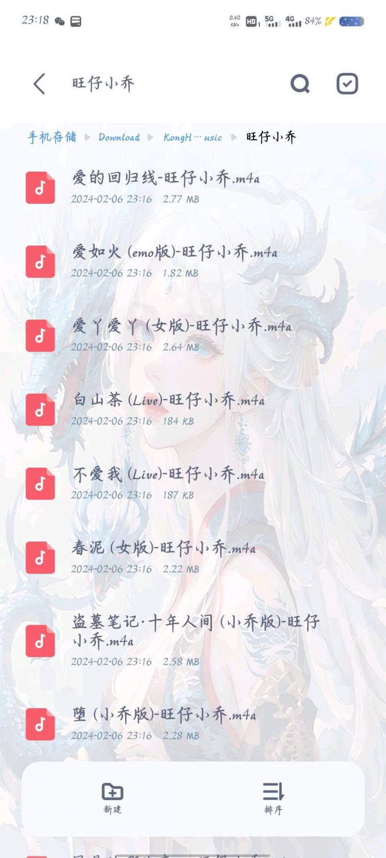 空痕音乐下载器，批量下载音乐。-煜龙论坛观天下