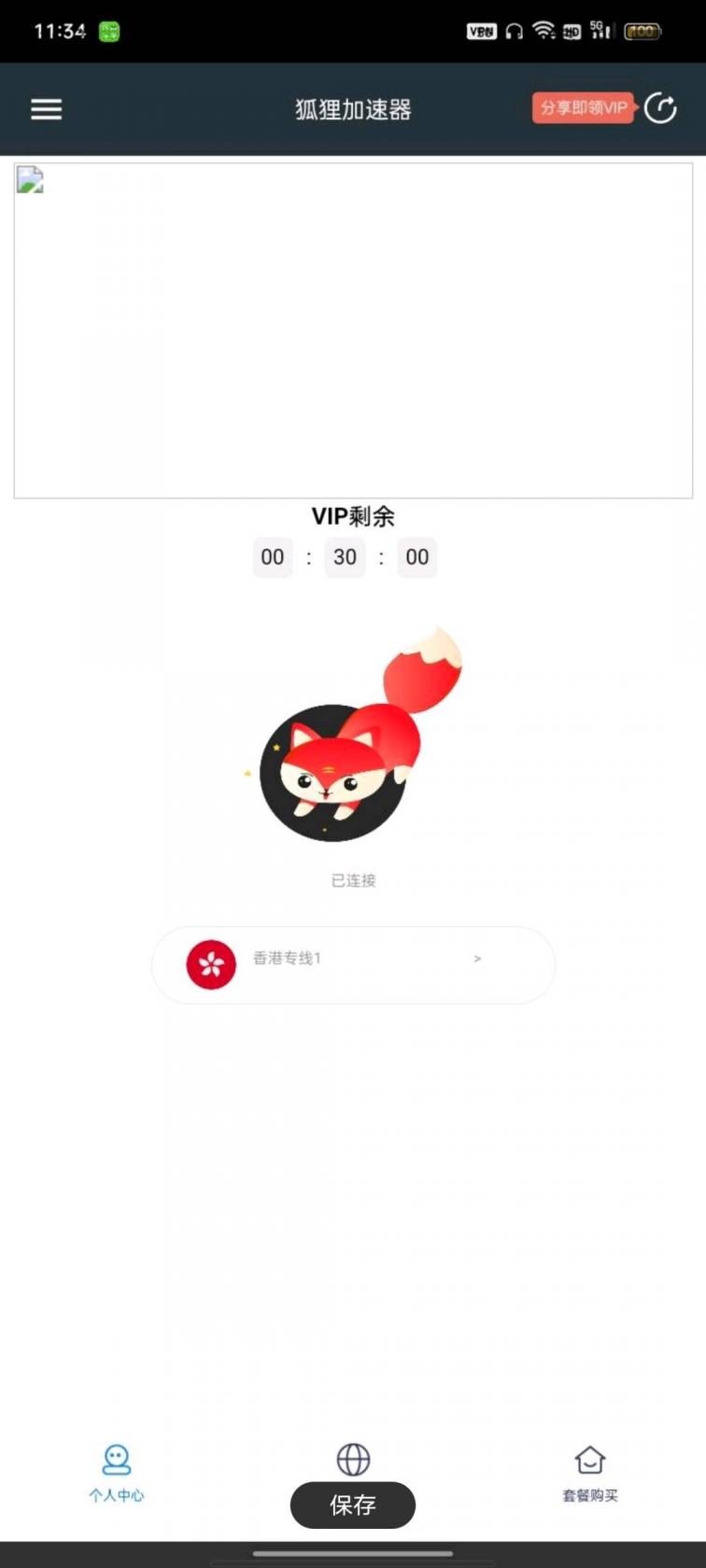 狐狸加速器 VPN梯子，速度稳定。-煜龙论坛观天下