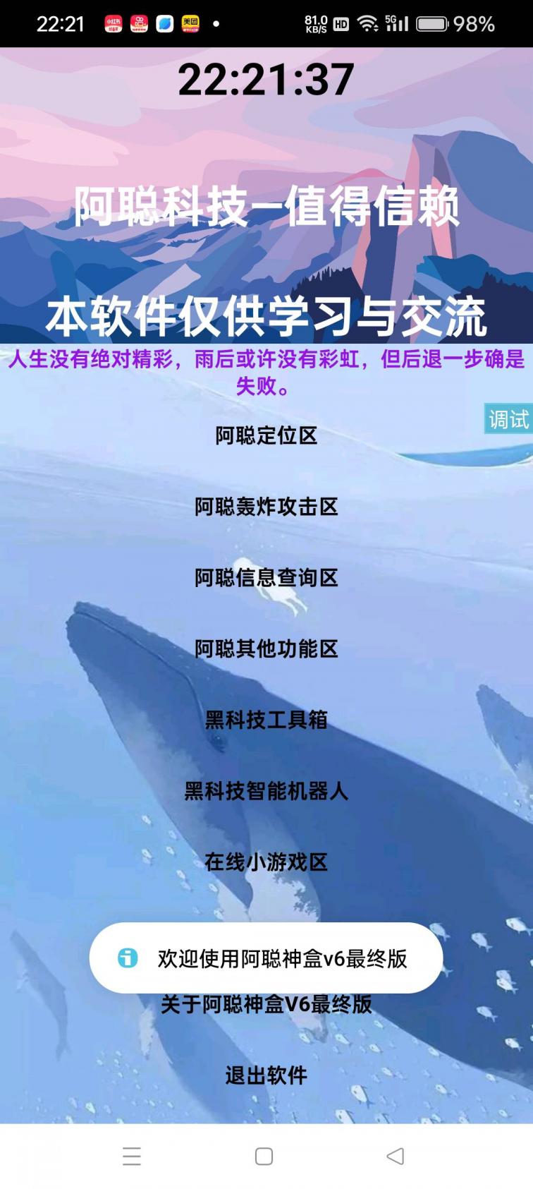 ●阿聪神盒v6源码永久免费使用●(补)-煜龙论坛观天下
