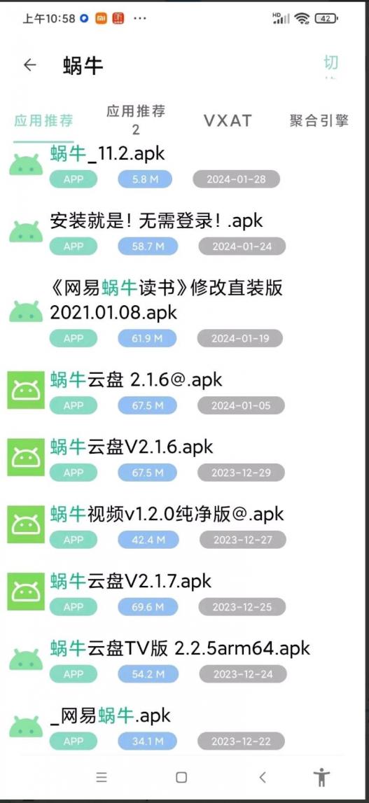 快找资源_1.1.7 解锁全会员 全网资源搜索-煜龙论坛观天下
