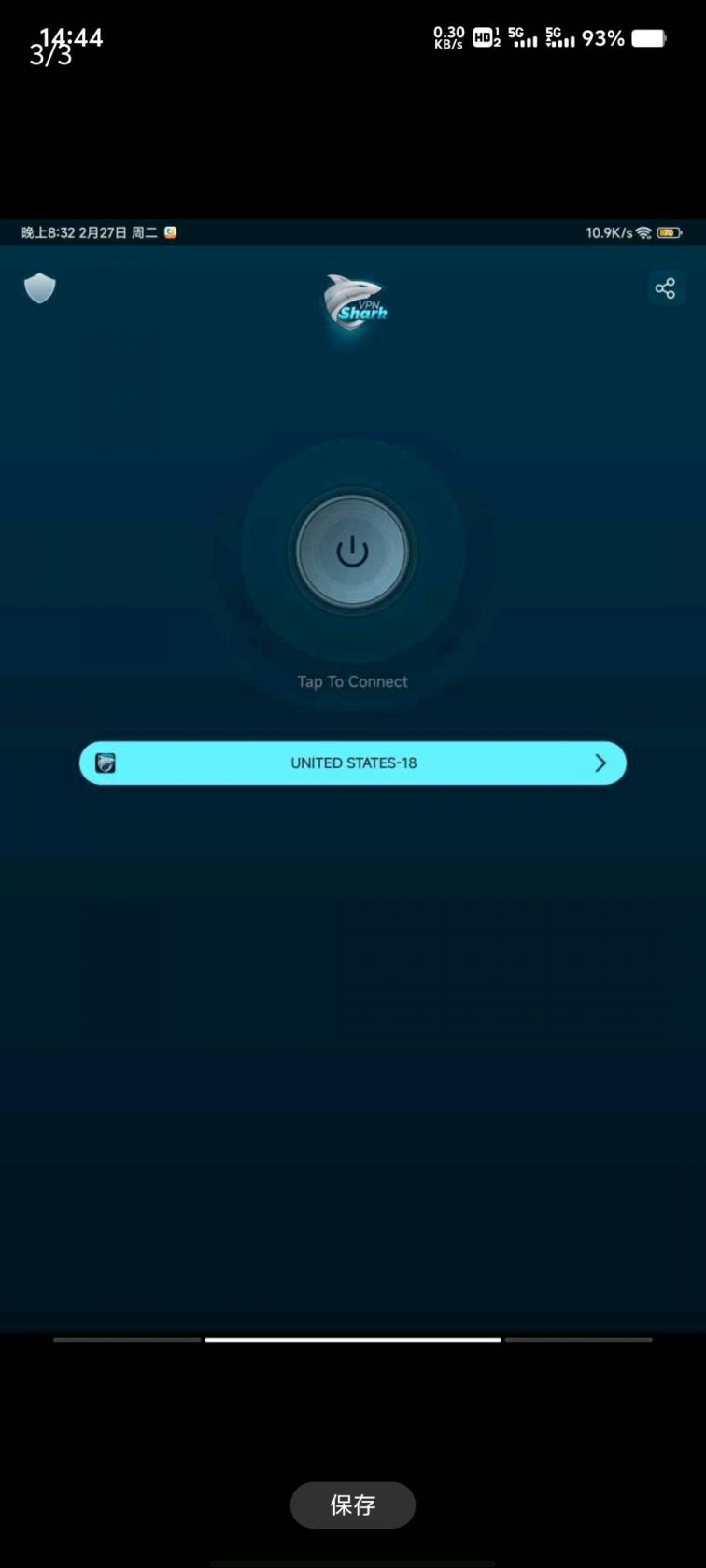 shark加速器 VPN，速度嘎嘎快！-煜龙论坛观天下