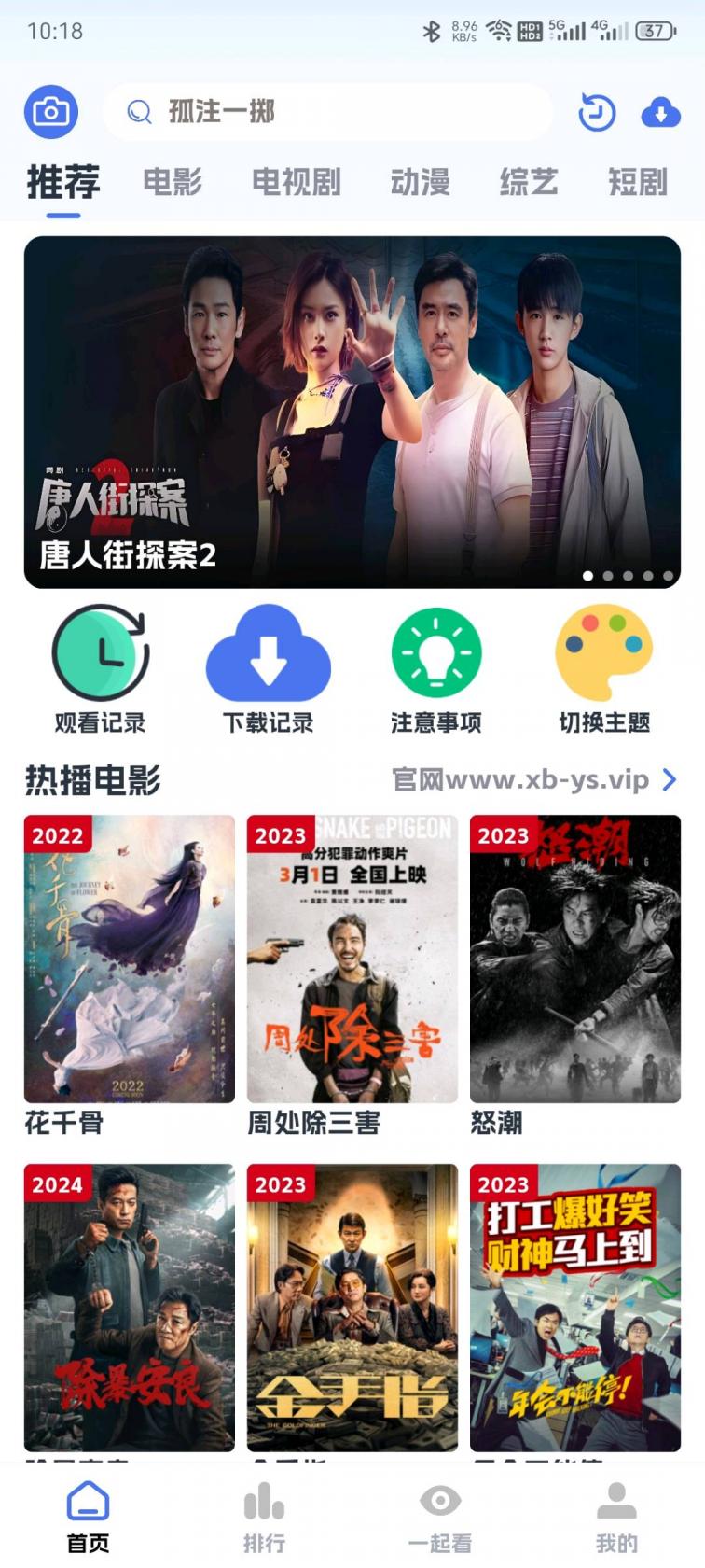 小白影视1.0.33无广告版-煜龙论坛观天下
