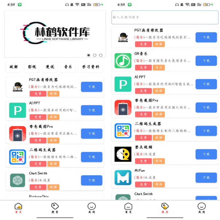 林鹤软件库-煜龙论坛观天下