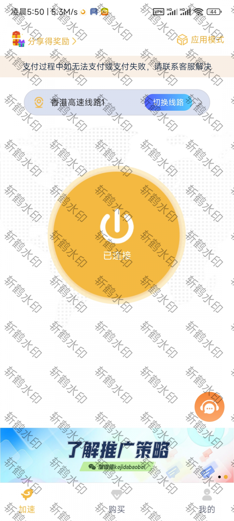 橘子加速器-煜龙论坛观天下