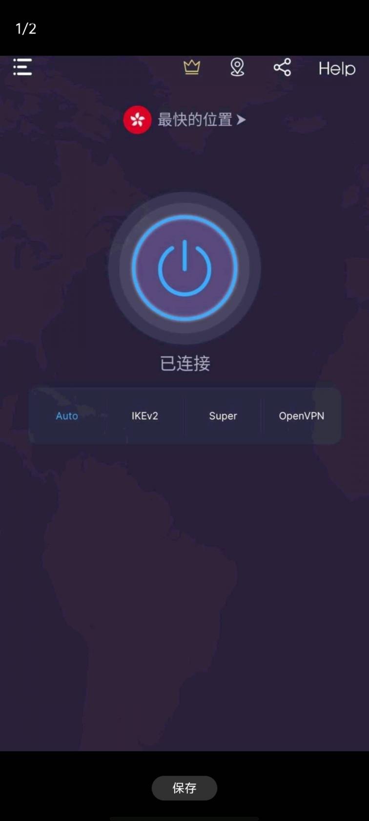 super加速器 VPN，速度嘎嘎快！-煜龙论坛观天下