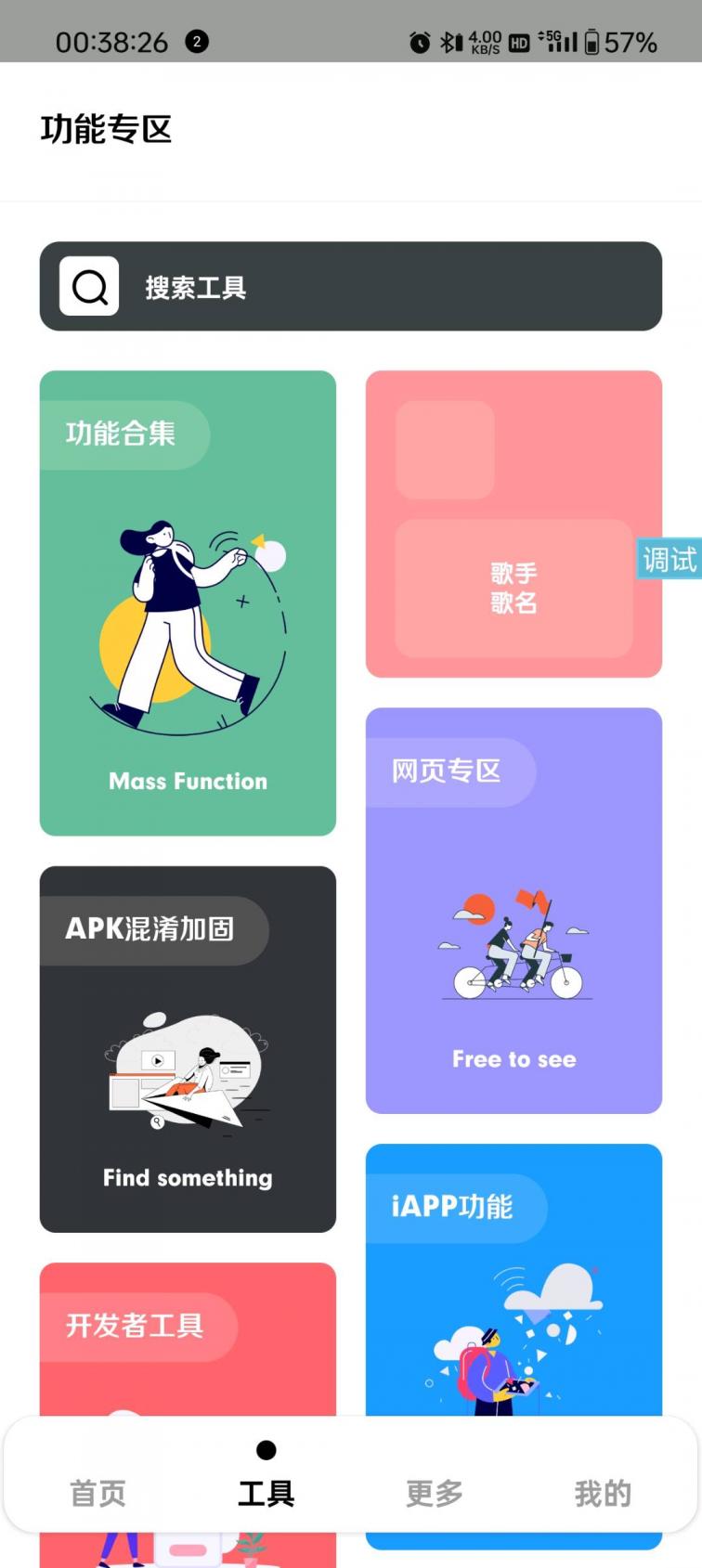 多功能工具箱-煜龙论坛观天下