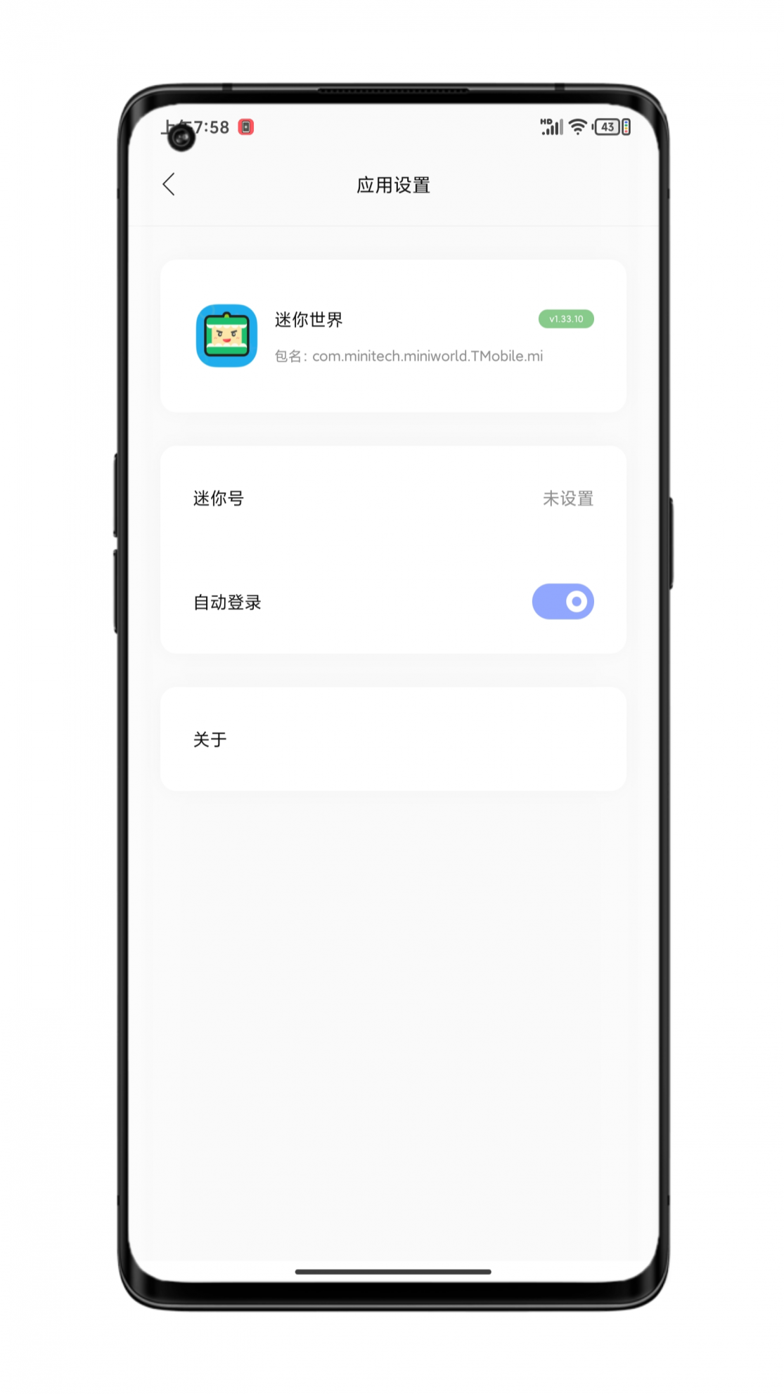 迷小助 – 迷你世界助手-煜龙论坛观天下