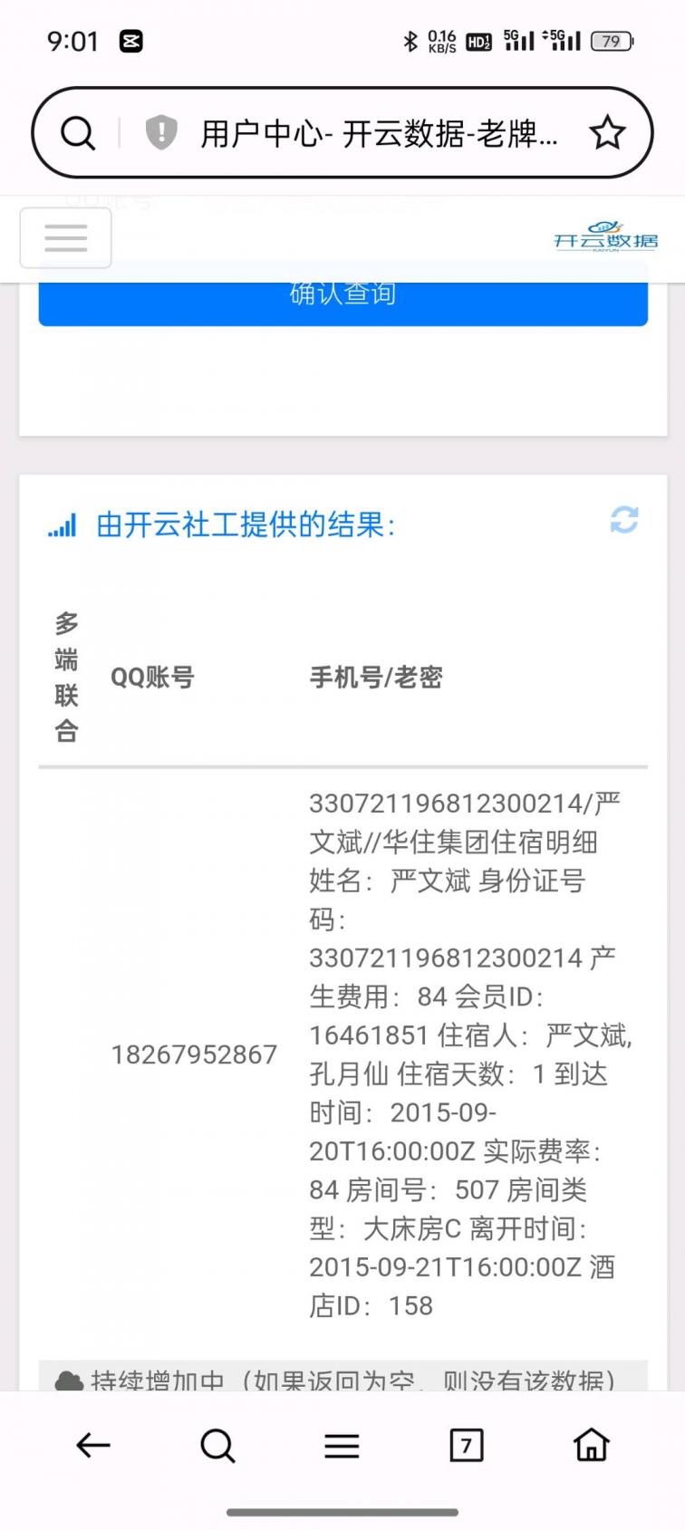 免费社工库【无需梯子】-煜龙论坛观天下