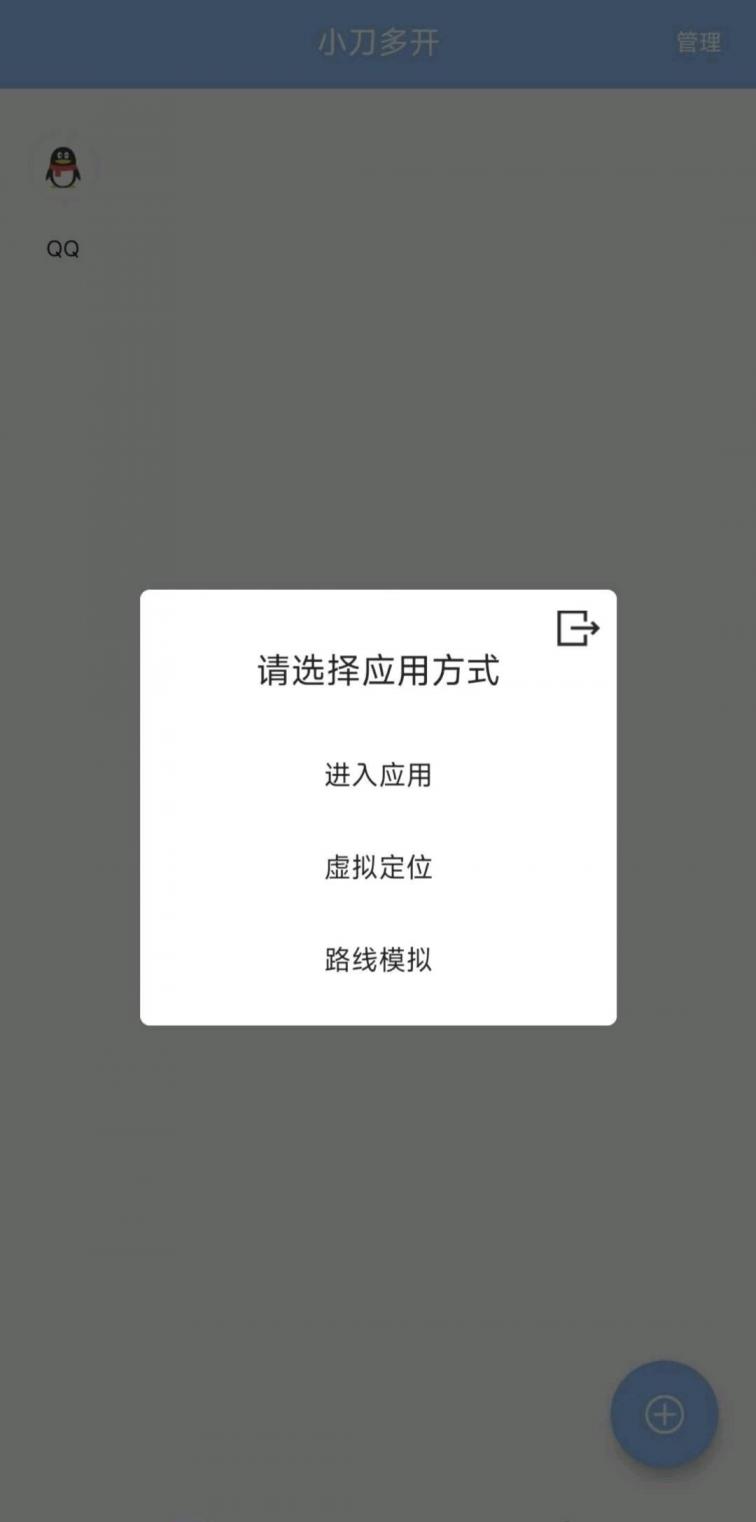 虚拟定位，路线模拟，有超详细视频教程!-煜龙论坛观天下