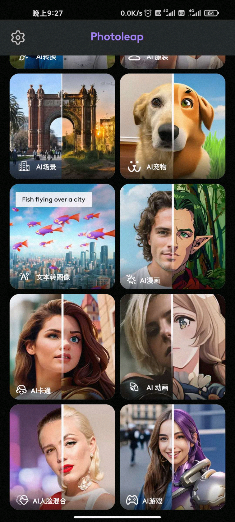 支持Ai绘画+抠图+画质修复众多功能，一键处理，速度超快-煜龙论坛观天下