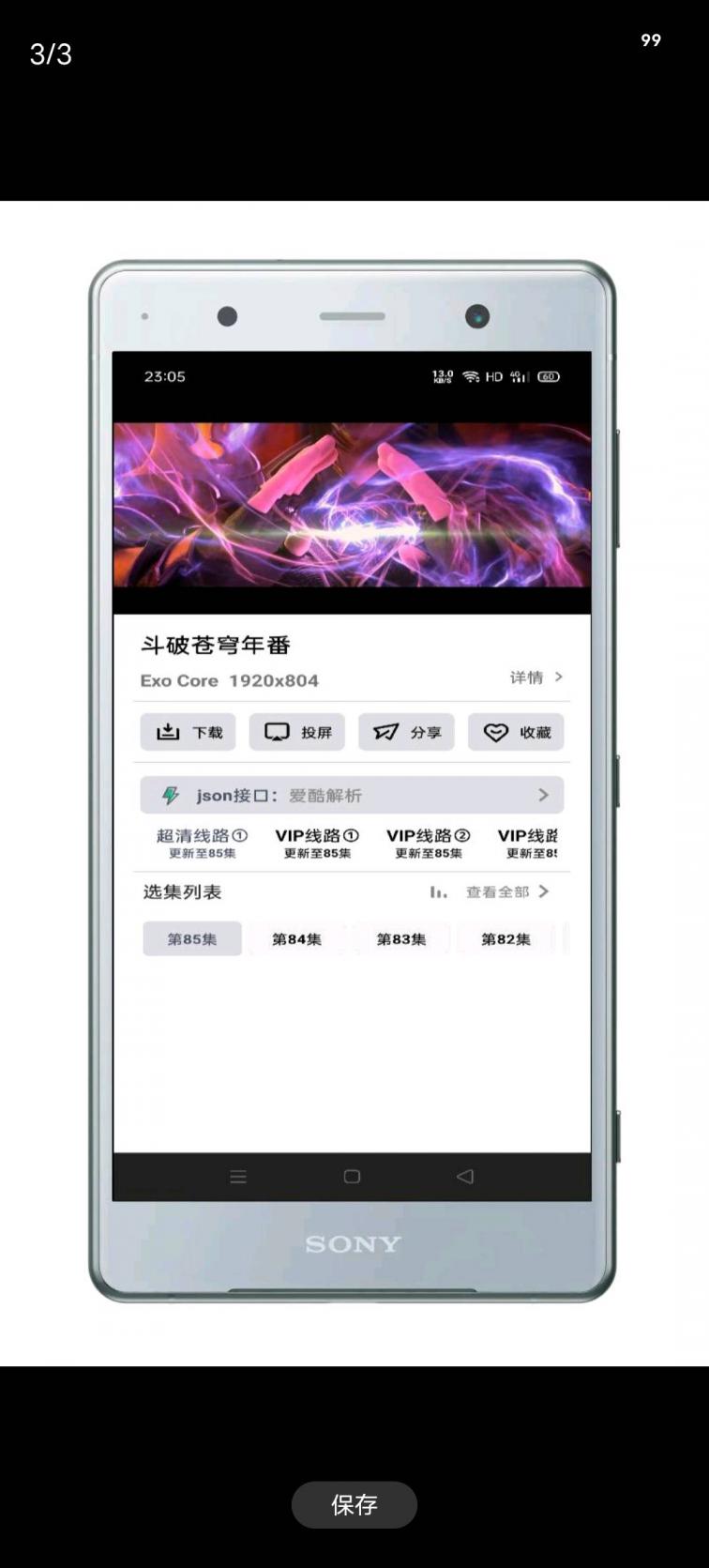 蓝光高清追剧「永久免费追剧」稳定可靠-煜龙论坛观天下