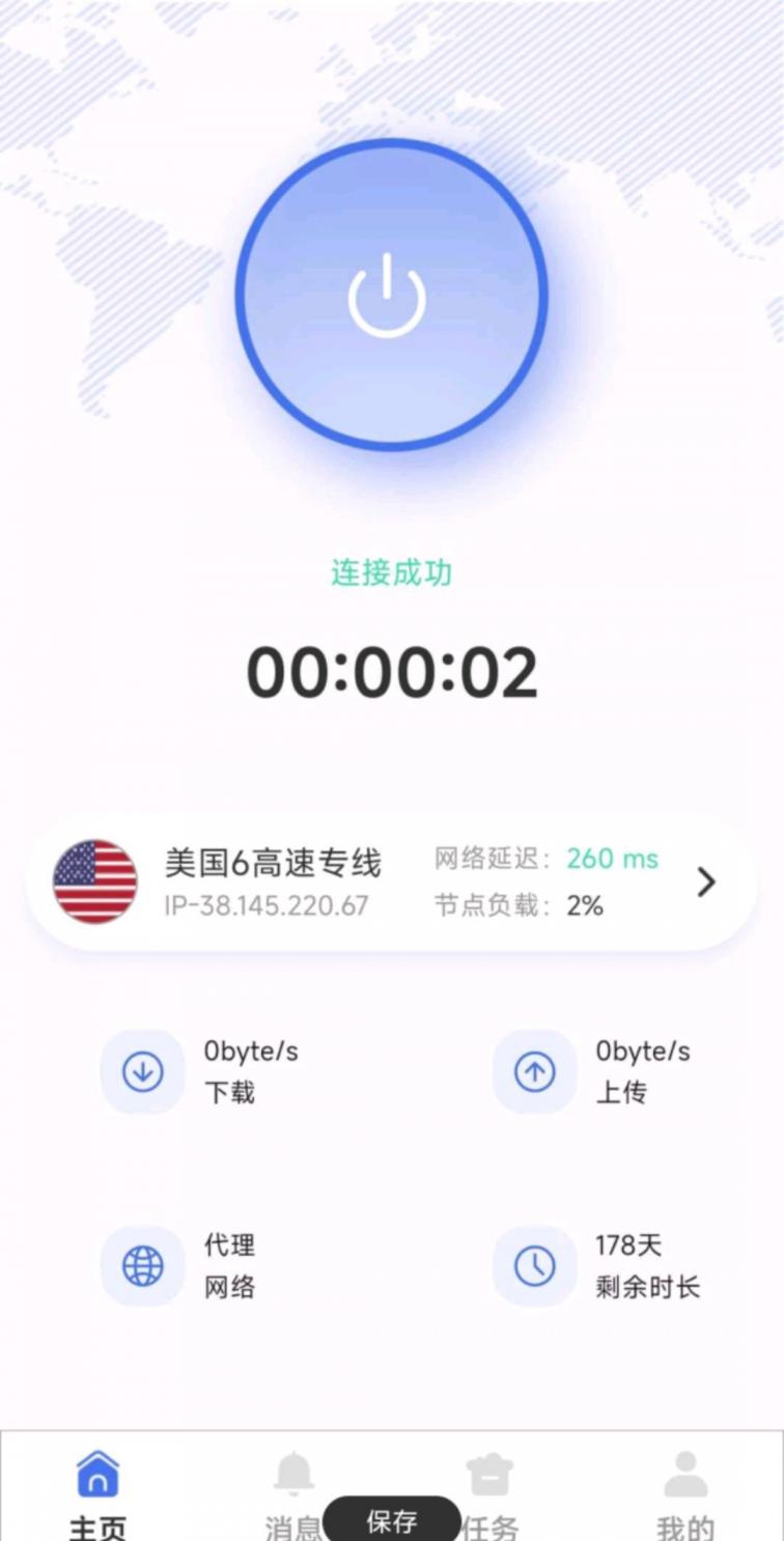 安心加速器魔法梯子，速度嘎嘎快！-煜龙论坛观天下
