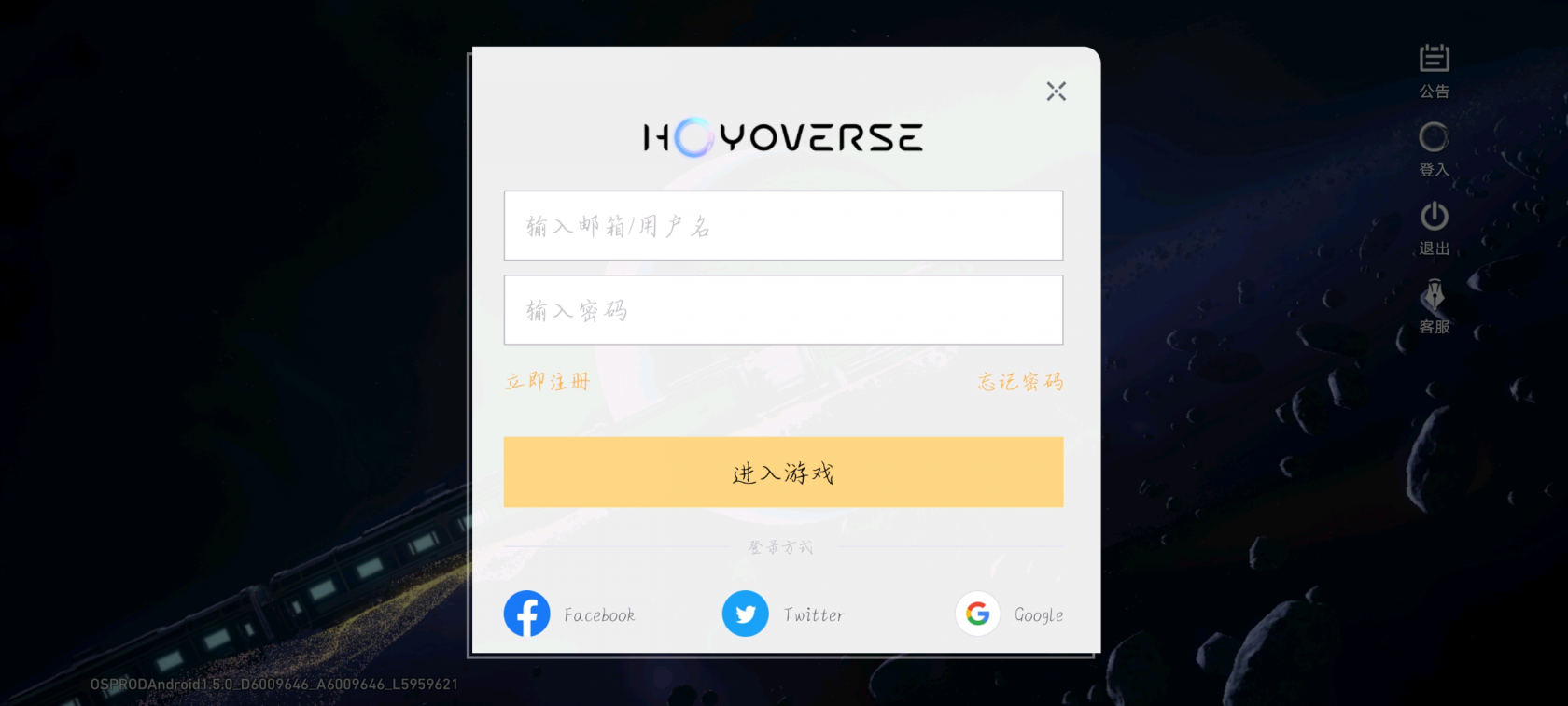 星穹铁道私服2.11.-煜龙论坛观天下