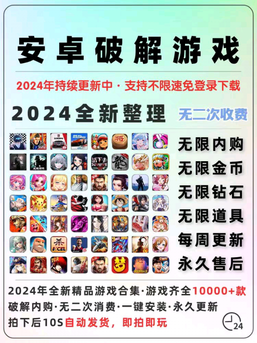 1000+安卓破解手游合集！不限速下载-煜龙论坛观天下