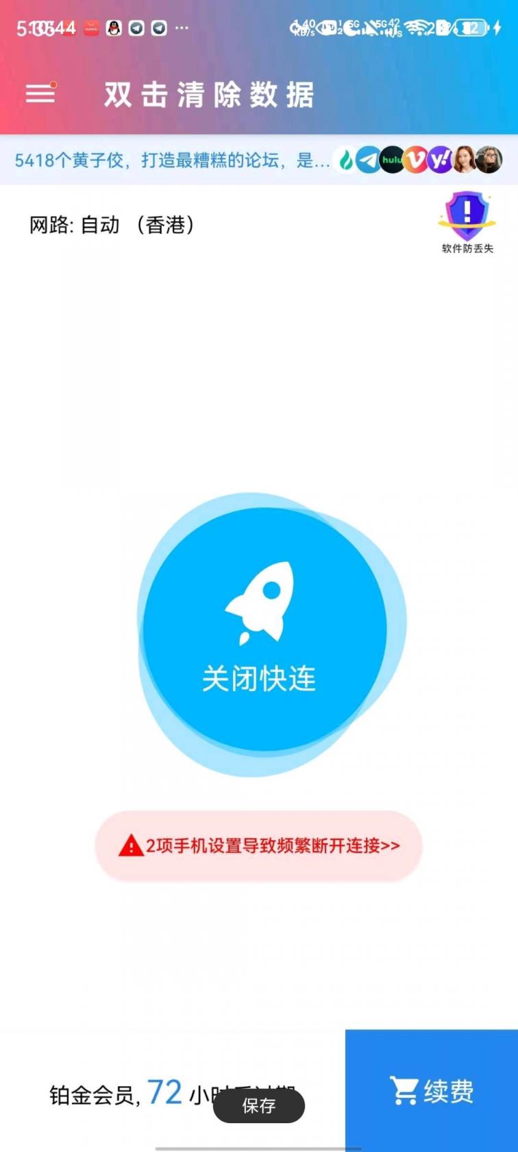 快连加速器魔法梯子，速度嘎嘎快！-煜龙论坛观天下
