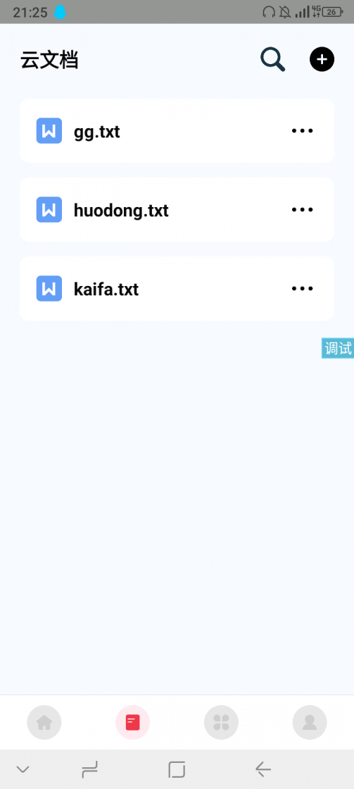 关于本次的临时公益后台〖挑战〗-煜龙论坛观天下