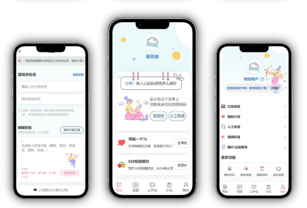 精灵传信系统 匿名信系统 表白短信系统-煜龙论坛观天下