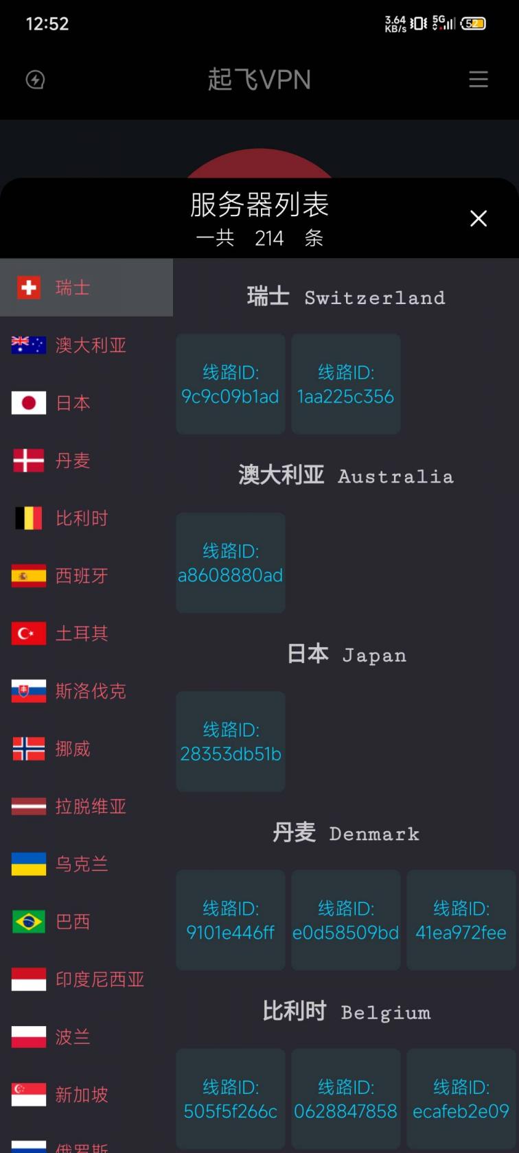起飞VPN高速-煜龙论坛观天下