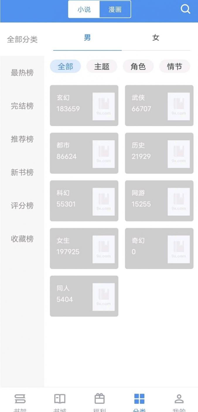 告笔趣阁全新完美版全网小说漫画免费看无广-煜龙论坛观天下