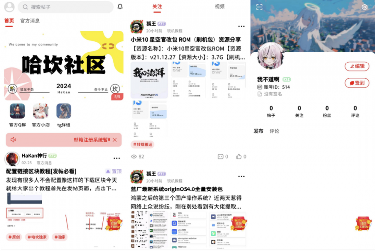 最新FANbbs社区圈子源码-煜龙论坛观天下